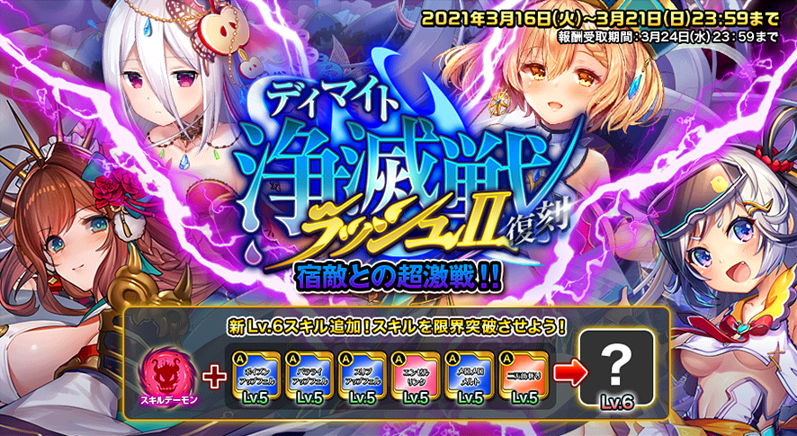 イベント329_3.png