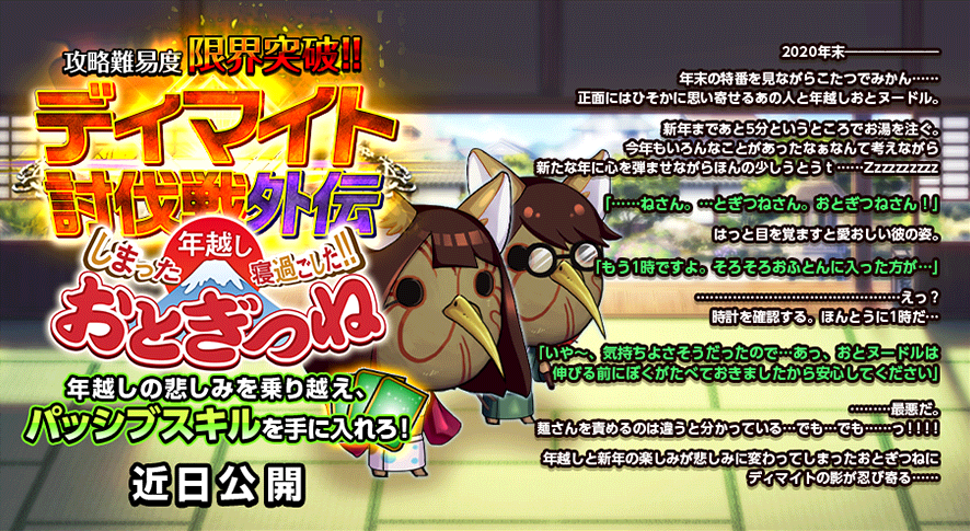 イベント335.png