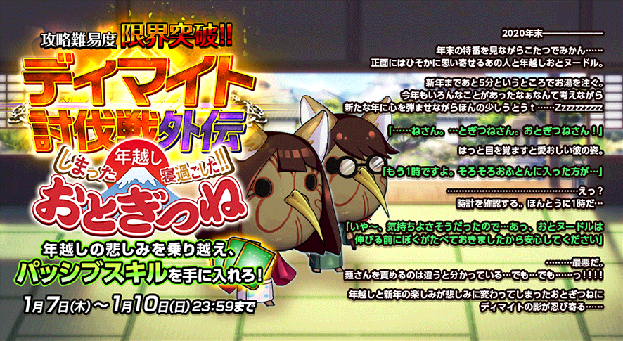 イベント335_2.png
