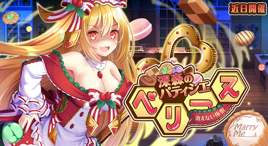 イベント338.png