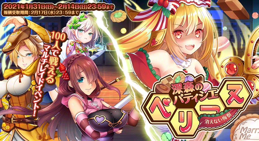 イベント338_2.png