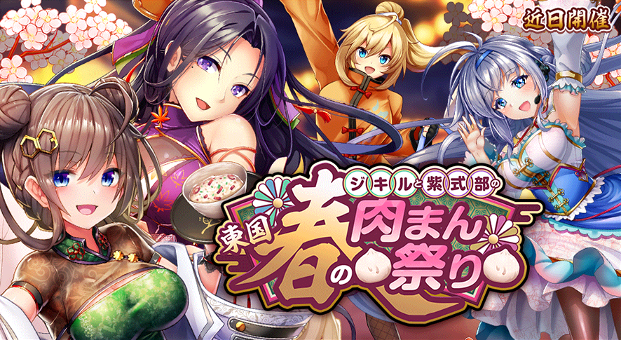 イベント343.png
