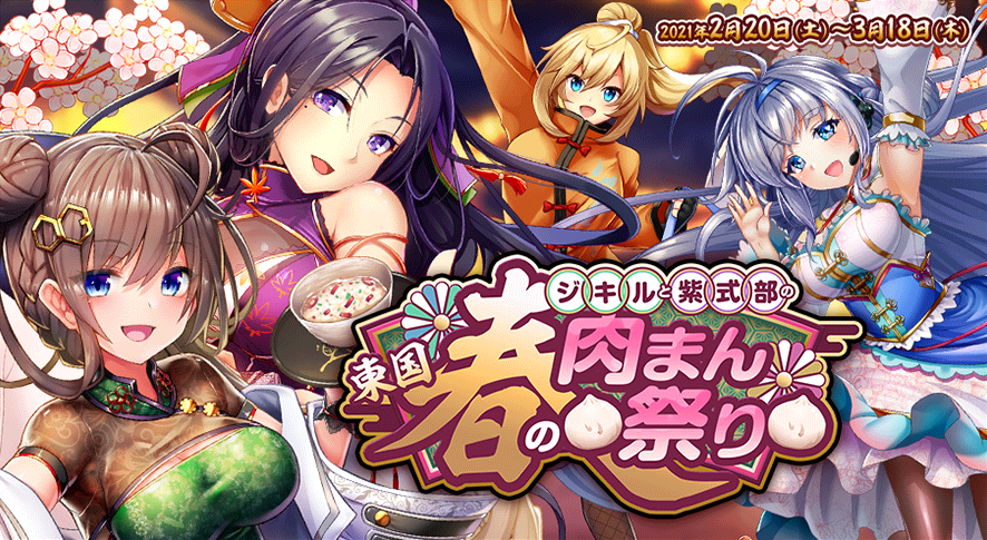 イベント343_2.png