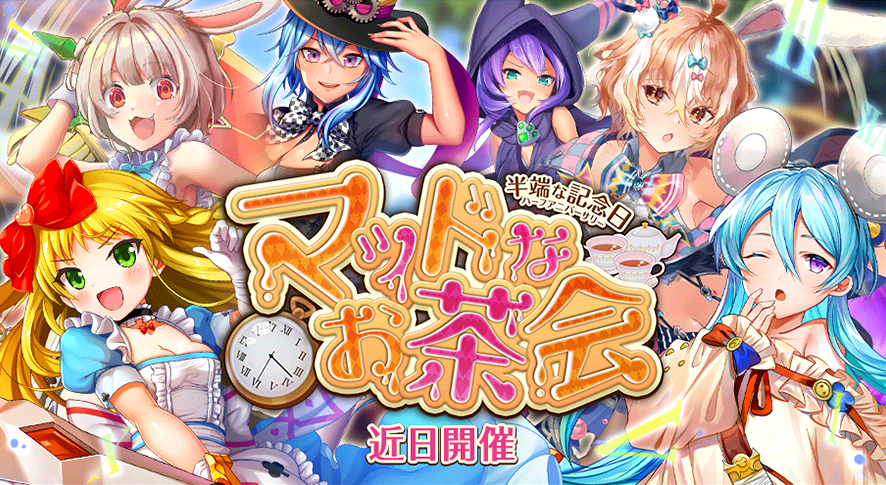 イベント344.png