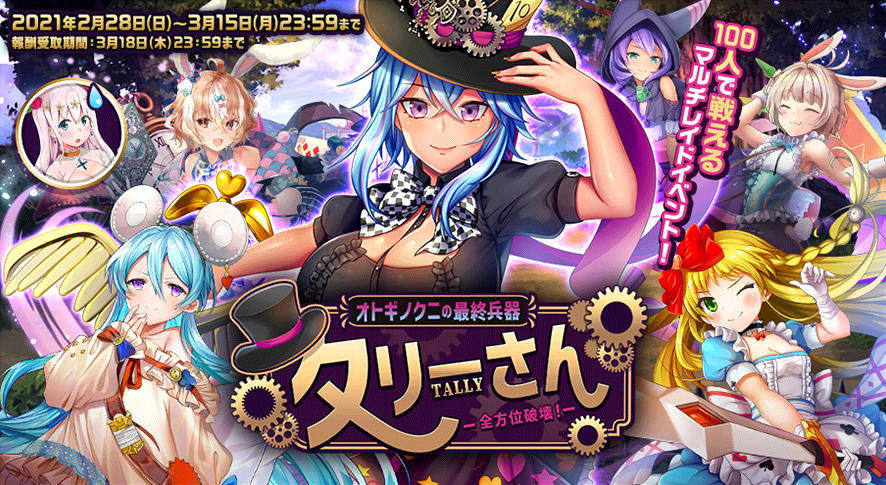 イベント345_2.png