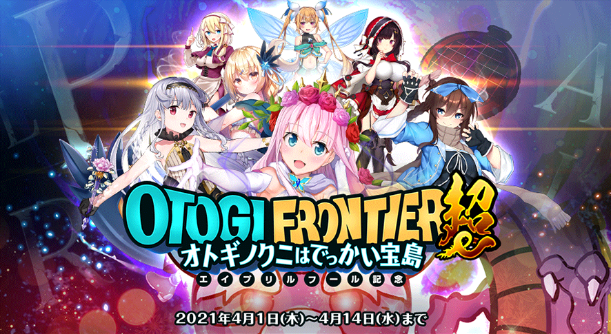 イベント355.png
