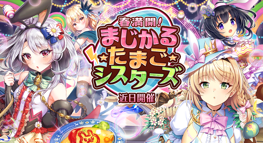 イベント356.png