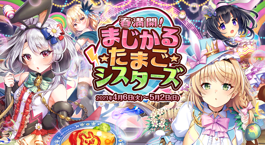 イベント356_2.png
