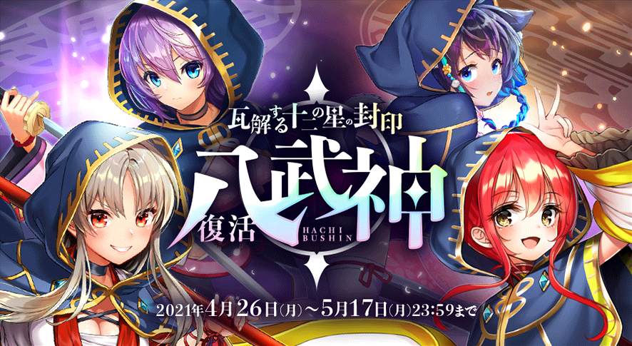 イベント357_2.png