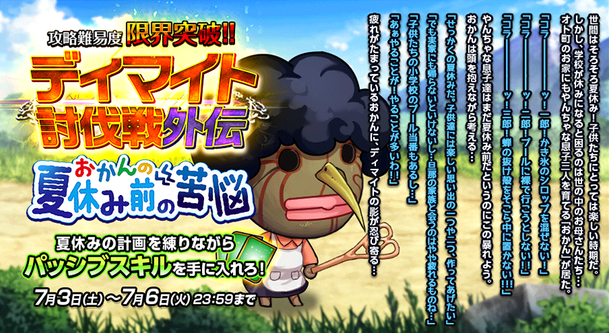イベント372_2.png