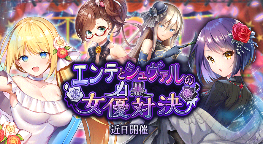イベント374.png