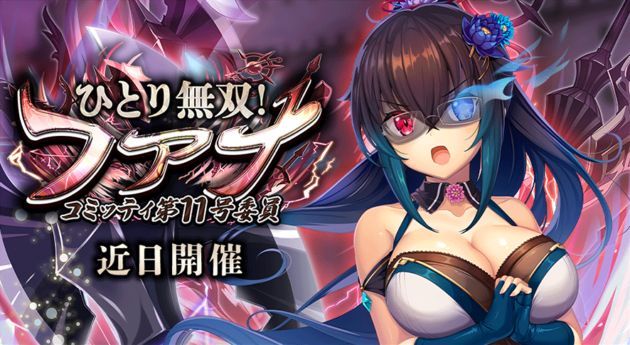 イベント382.png