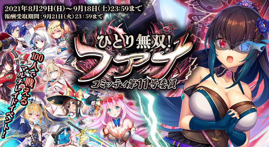 イベント382_2.png イベント382_2.png