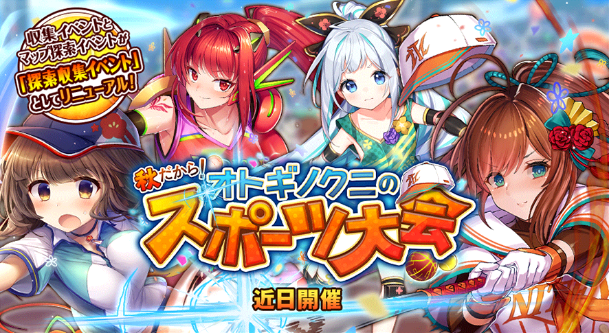 イベント385.png