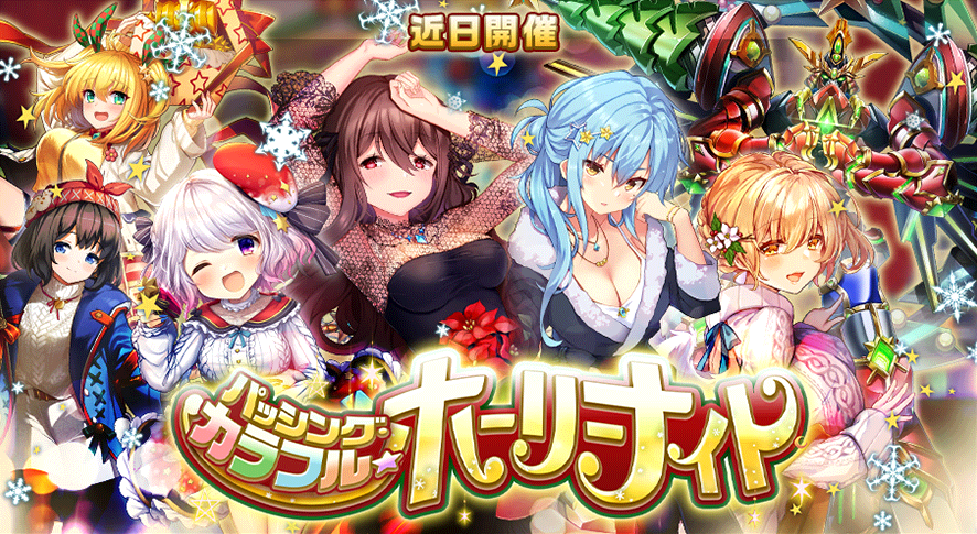 イベント397.png
