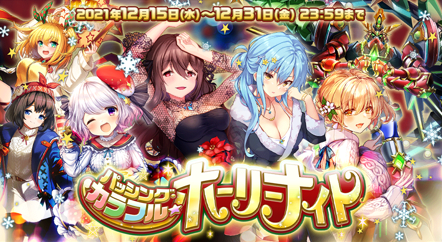 イベント397_2.png イベント397_2.png