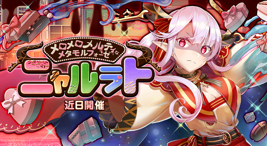 イベント406.png