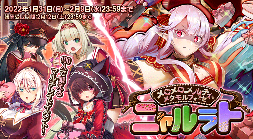 イベント406_2.png