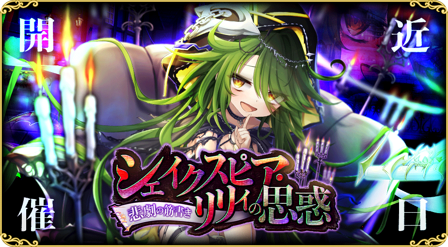 イベント420.png