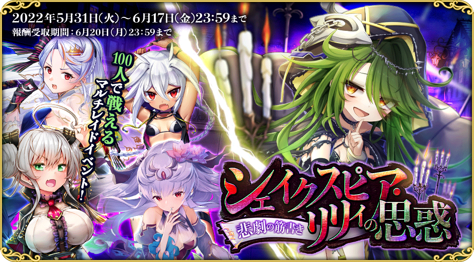 イベント420_2.png