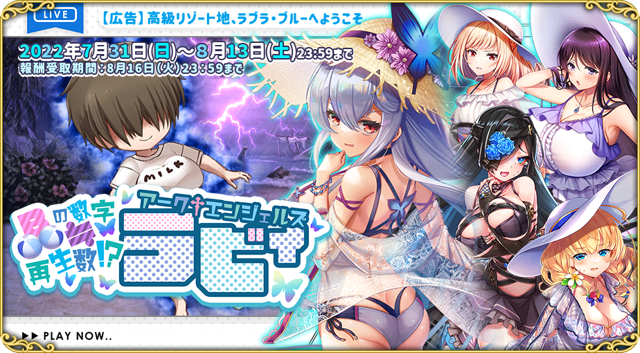 イベント427_2.png