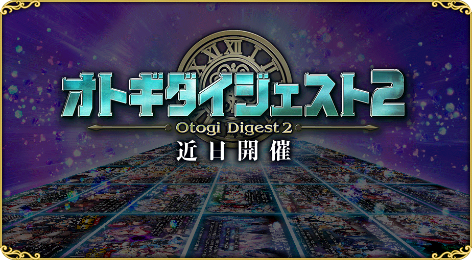 イベント428.png