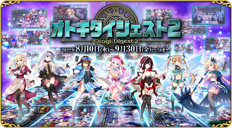 イベント428_2.png