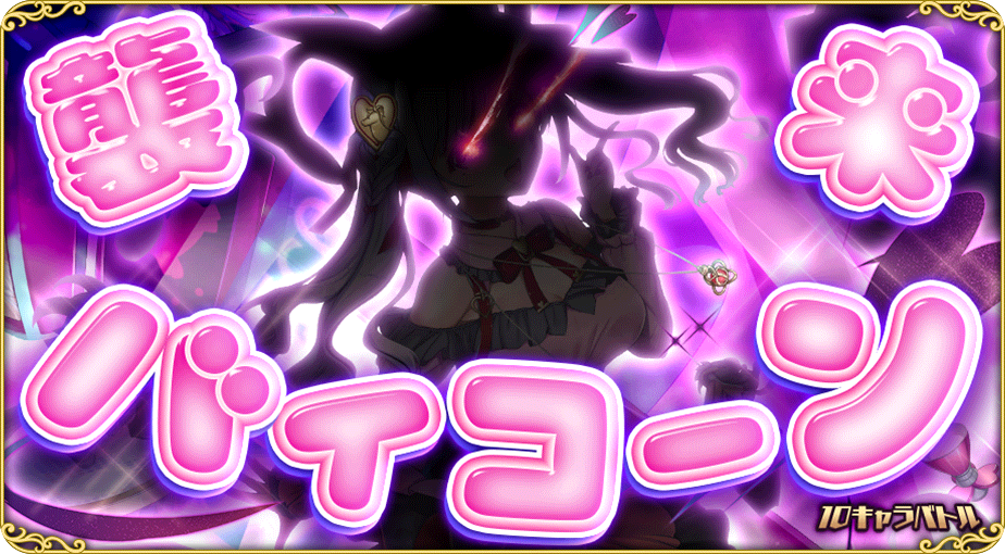イベント436.png
