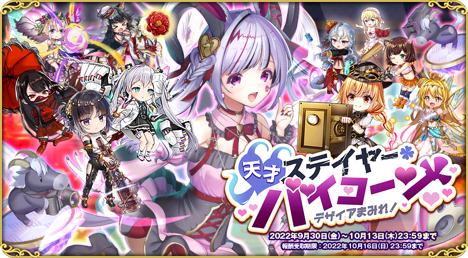 イベント436_2.png