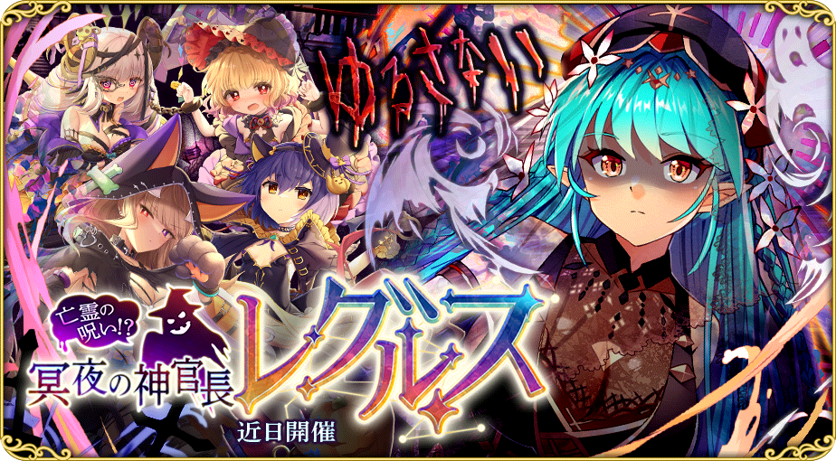 イベント438.png