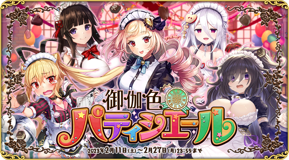 イベント448_2.png
