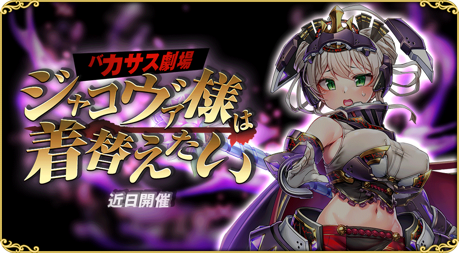 イベント452.png
