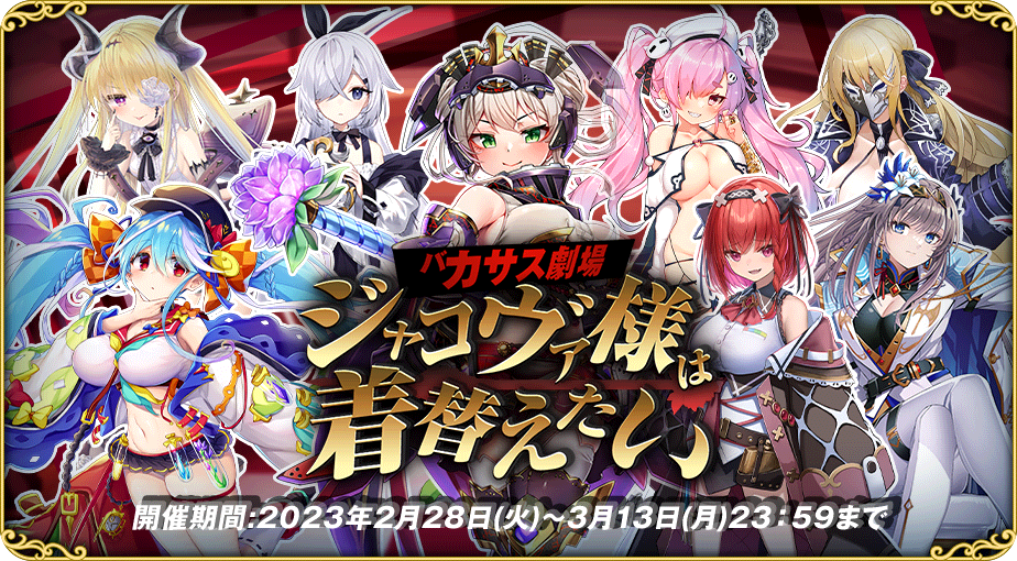 イベント452_2.png