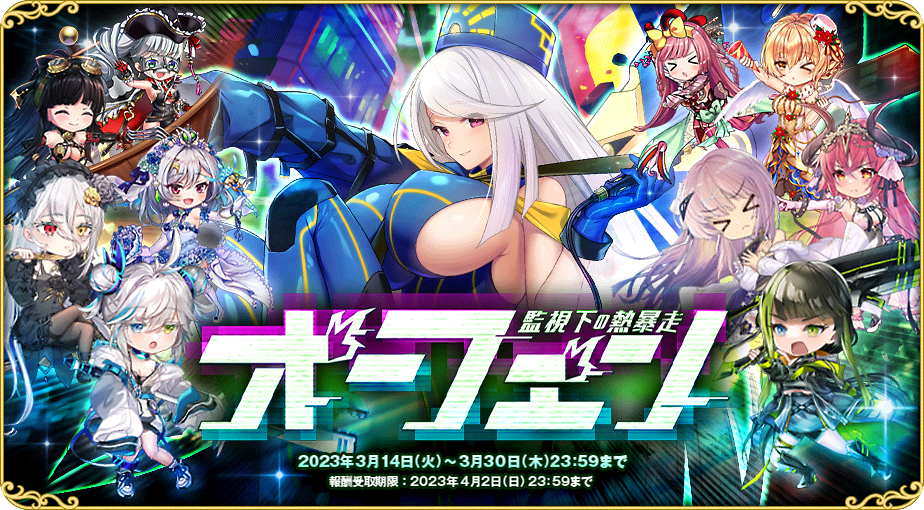 イベント454_2.png