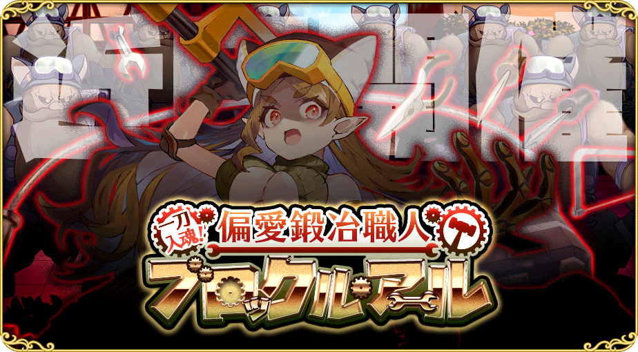 イベント458.png