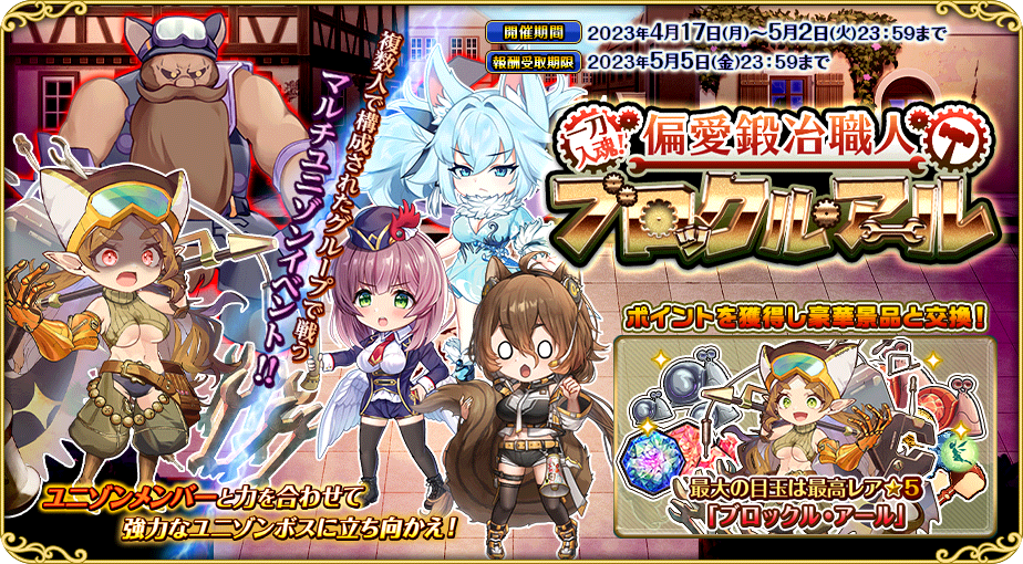 イベント458_2.png