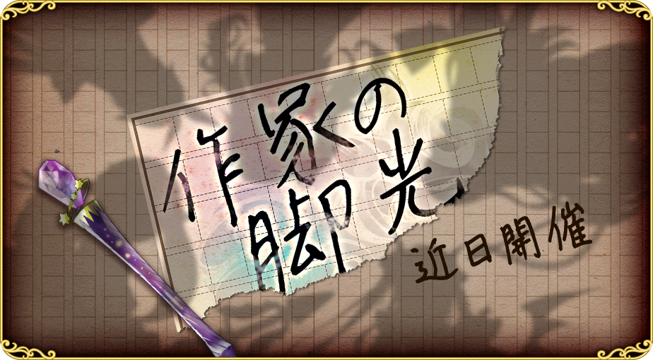 イベント459.png