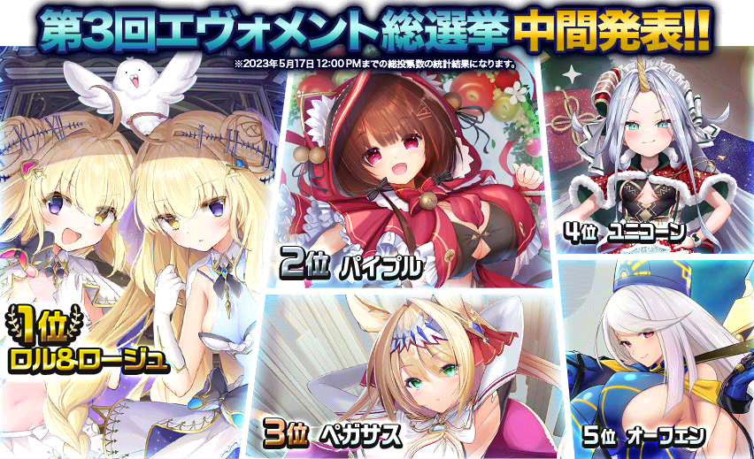 イベント460_中間.png