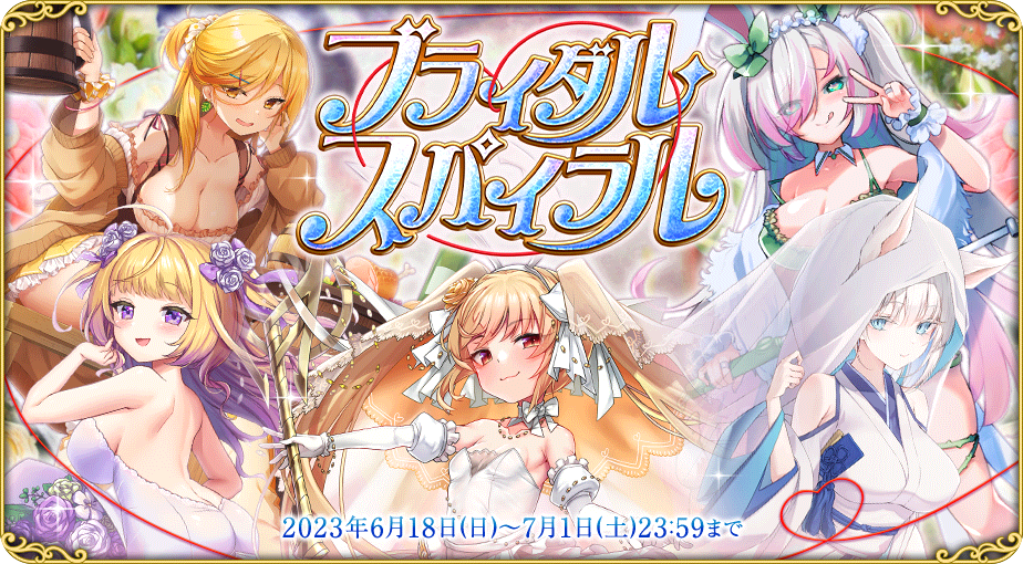 イベント464_2.png