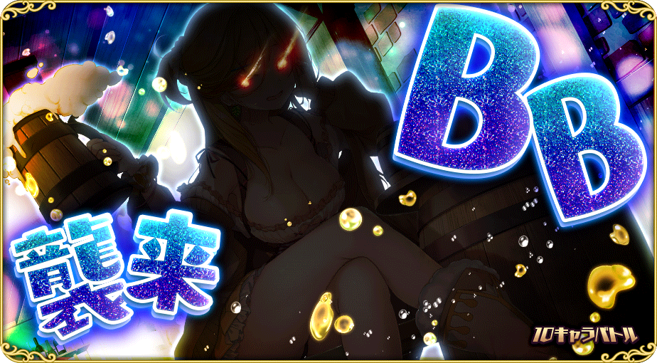 イベント465.png