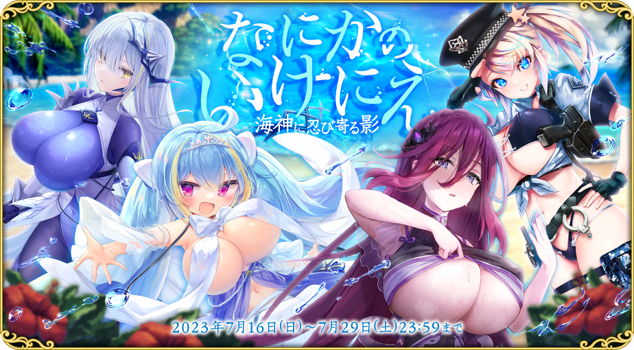 イベント468_2.png