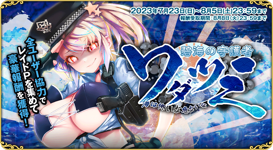 イベント469_2.png