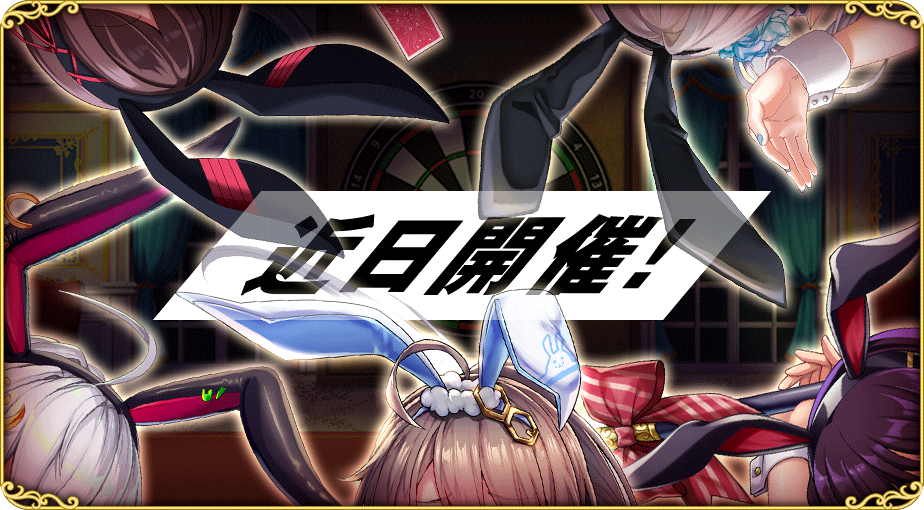 イベント476.png