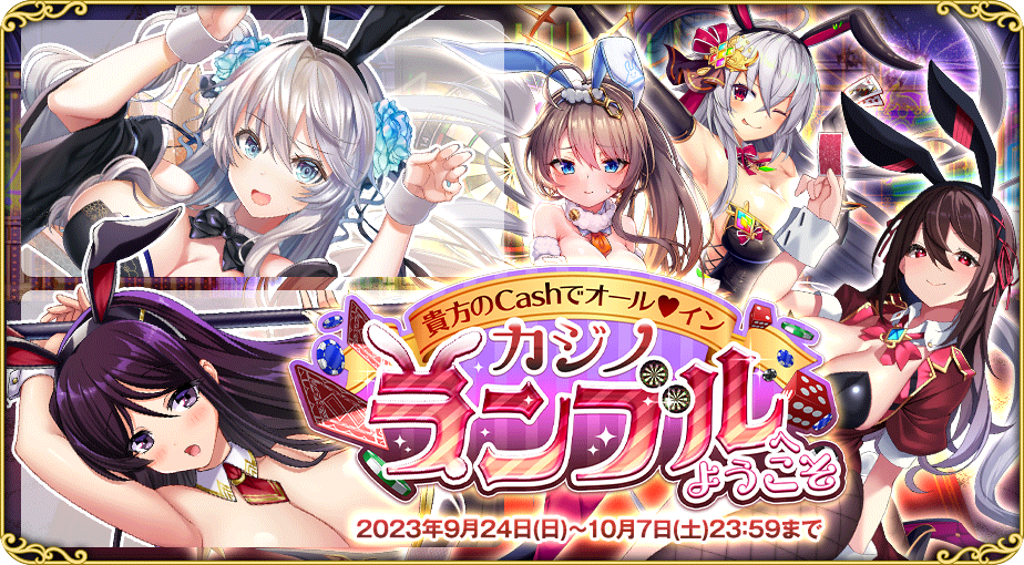 イベント476_2.png