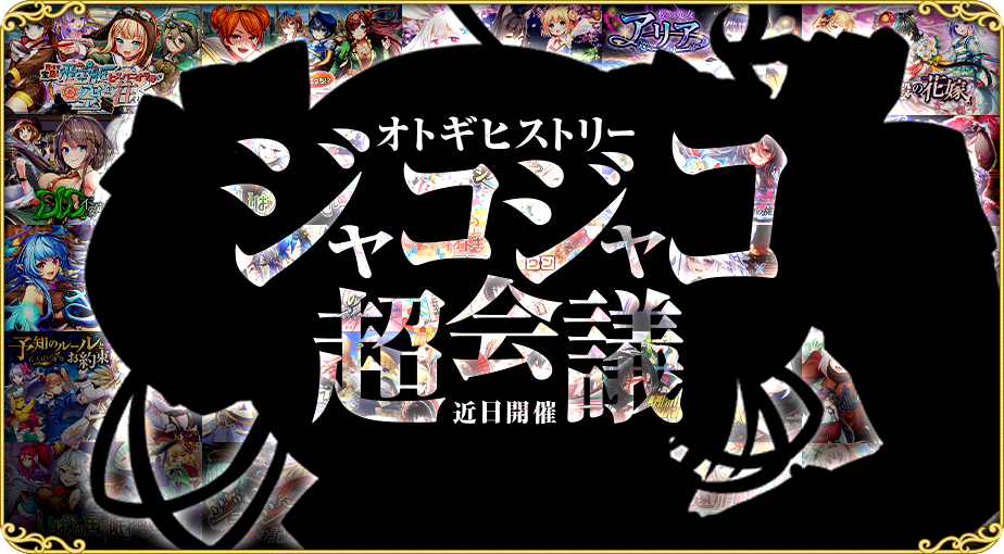 イベント477.png