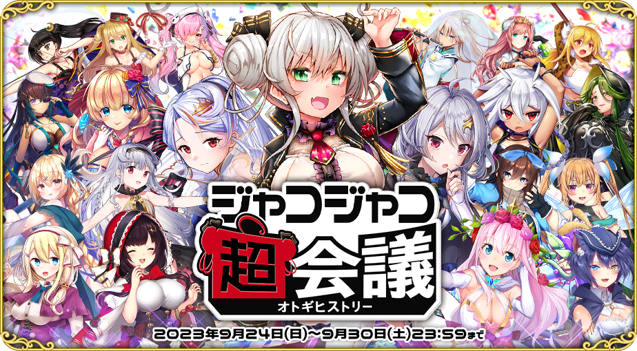 イベント477_2.png