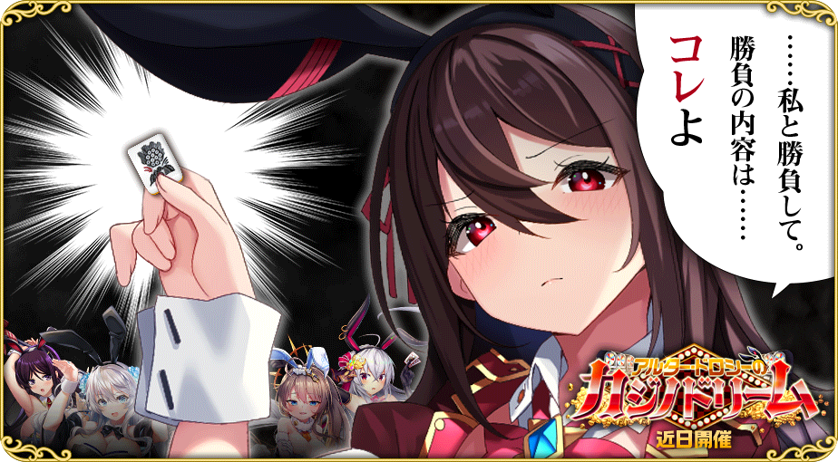 イベント478.png