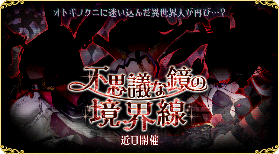 イベント479.png