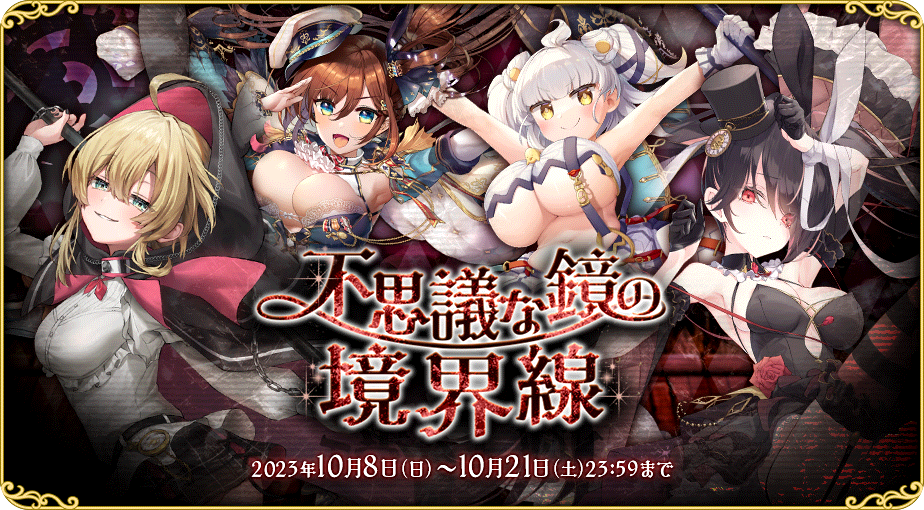 イベント479_2.png