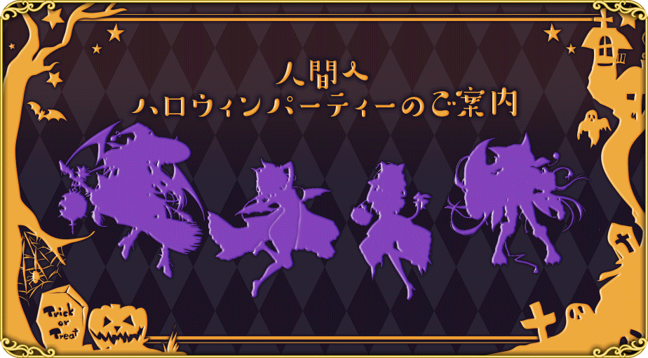 イベント481.png